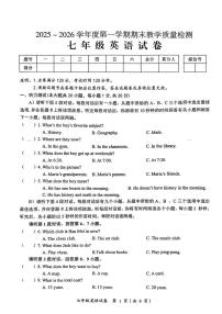 江西吉安市永新县2025-2026学年度第一学期期末教学质量检测七年级英语试卷