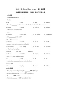 六年级上册（2024）Unit 3 My School Over to you达标测试