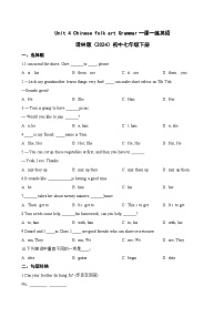 初中牛津译林版（2024）Unit 4 Chinese folk art随堂练习题