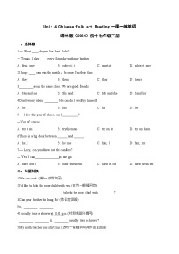 初中英语牛津译林版（2024）七年级下册（2024）Module 1 My country & my peopleUnit 4 Chinese folk art同步练习题