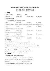 沪外教版（2024）七年级上册（2024）Unit 4 Ready steady goE Writing测试题