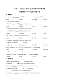 北师大版（2024）七年级下册（2024）Unit 4 LandmarksReading Club1&2课后作业题