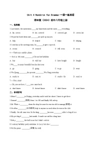 初中英语牛津译林版（2024）八年级上册（2024）Grammar同步练习题
