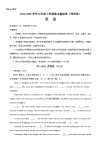 九年级英语上学期期末模拟卷03（深圳卷）-九年级英语上册单元重难点易错题精练（沪教牛津版）-A4