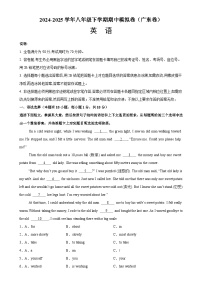 八年级英语下学期期中模拟卷（广东专用）-八年级英语下学期期中复习查缺补漏冲刺满分（外研版）-A4
