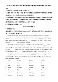 广东省深圳市盐田区八年级上学期期末教学质量测英语试题（解析版）-A4