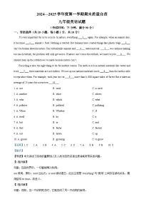 广东省东莞市九年级上学期期末考试英语试题（解析版）-A4