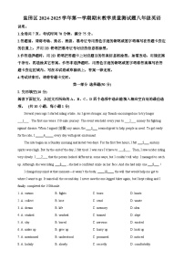 广东省深圳市盐田区八年级上学期期末教学质量测英语试题（原卷版）-A4