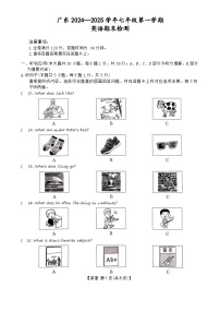 广东省云浮市新兴县2024—2025学年七年级上学期期末英语检测试卷-A4