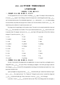 广东省东莞市九年级上学期期末考试英语试题（原卷版）-A4