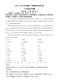 广东省东莞市七年级上学期期末考试英语试题（解析版）-A4
