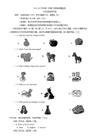 广东省江门市七年级上学期1月期末考试英语试题-A4