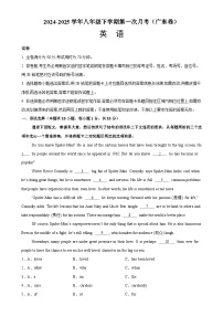 八年级英语下学期第一次月考(广东卷)-八年级英语下册单元重难点易错题精练（人教版）-A4
