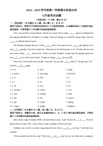 广东省东莞市七年级上学期期末考试英语试题（原卷版）-A4