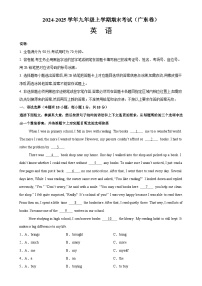 九年级英语上学期期末模拟卷02(广东专用)-九年级英语上学期期末复习查缺补漏冲刺满分（外研版）-A4
