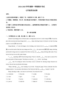 广东省深圳市深圳大学附属中学七年级上学期期末英语试题（原卷版）-A4