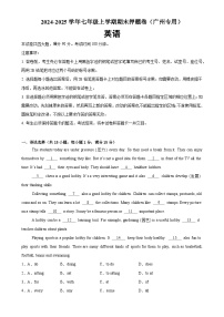 七年级英语上学期期末押题卷01（广州卷）（解析版）-A4