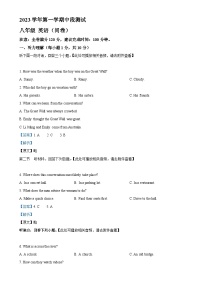 广东省广州市越秀区第三中学教育集团八年级上学期期中英语试题（含听力）（解析版）-A4