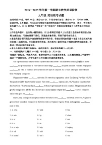 广东省云浮市罗定市七校九年级上学期1月期末英语试题（原卷版）-A4