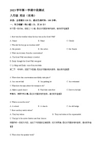 广东省广州市越秀区第三中学教育集团八年级上学期期中英语试题（含听力）（原卷版）-A4