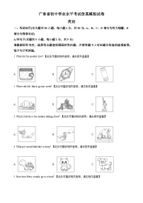 2025年广东省初中学业水平考试仿真模拟英语试题（原卷版）-A4