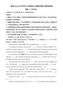 广州卷-备战（2024-2025）学年八年级英语上册期末满分冲刺仿真卷（原卷版）-A4