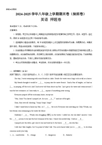 八年级英语上学期期末临考押题卷02（深圳卷）（解析版）-A4