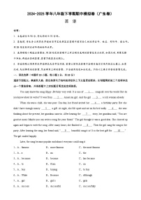 八年级英语下学期期中模拟卷（广东专用）-八下期中 易错难点 满分冲刺（人教版）（解析版）-A4