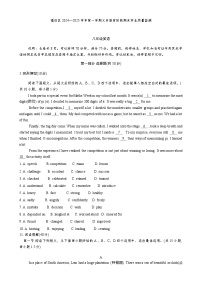 广东省深圳市福田区2024—2025学年上学期期末学业质量监测八年级英语试题-A4