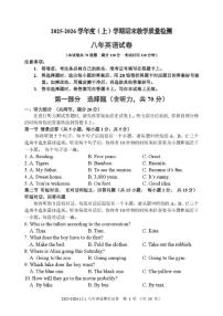 2025-2026学年辽宁省抚顺市新抚区八年级上学期1月期末教学质量检测英语试卷（含答案）