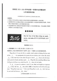 2025-2026学年湖北省随州市曾都区七年级上学期1月期末考试英语试卷（含答案）