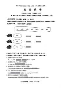 2024-2025学年辽宁省锦州市七下期末英语试卷（含答案）