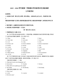 陕西省咸阳市礼泉县2025_2026学年度第一学期期末学科素养评价质量调研九年级英语试卷（文字版，含答案）