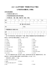 陕西省咸阳市礼泉县2025_2026学年度第一学期秋季学期期末学业水平测试七年级英语试题卷（文字版，含答案）