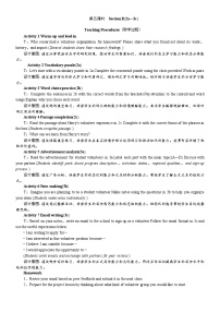 英语八年级下册（2024）Section B教学设计