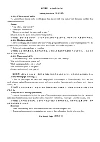 人教版（2024）八年级下册（2024）Section B第4课时教学设计