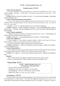 初中英语人教版（2024）八年级下册（2024）Section A教案及反思