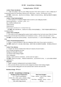 初中英语人教版（2024）八年级下册（2024）Unit 7 A Good ReadSection B教案设计