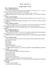 初中英语人教版（2024）八年级下册（2024）Section B教案