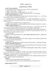 初中英语人教版（2024）八年级下册（2024）Section B教案