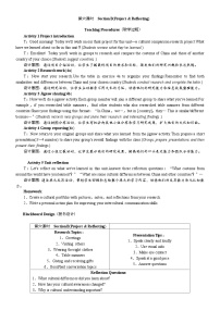 初中英语人教版（2024）八年级下册（2024）Section B教学设计