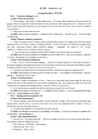 初中人教版（2024）Section B教案