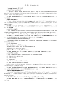 初中英语人教版（2024）八年级下册（2024）Section A第1课时教学设计