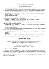 八年级下册（2024）Section B教案