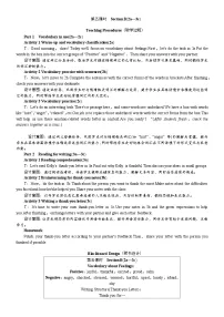 初中英语人教版（2024）八年级下册（2024）Section B教案