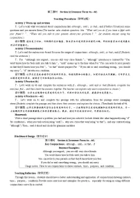 英语八年级下册（2024）Section A第3课时教案