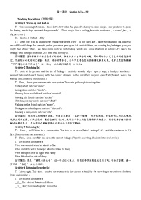 初中英语人教版（2024）八年级下册（2024）Section A第1课时教案设计