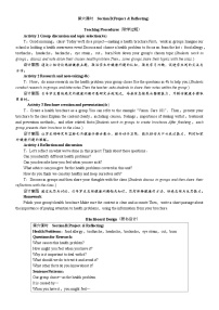 初中英语人教版（2024）八年级下册（2024）Section B教案