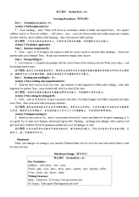 人教版（2024）八年级下册（2024）Section B教学设计