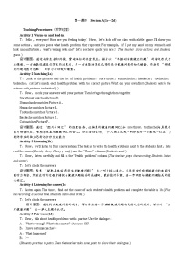 初中英语人教版（2024）八年级下册（2024）Unit 2 Stay HealthySection A第1课时教案设计